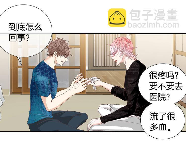 《因你开始疯狂》第14话 他的脆弱 第10页