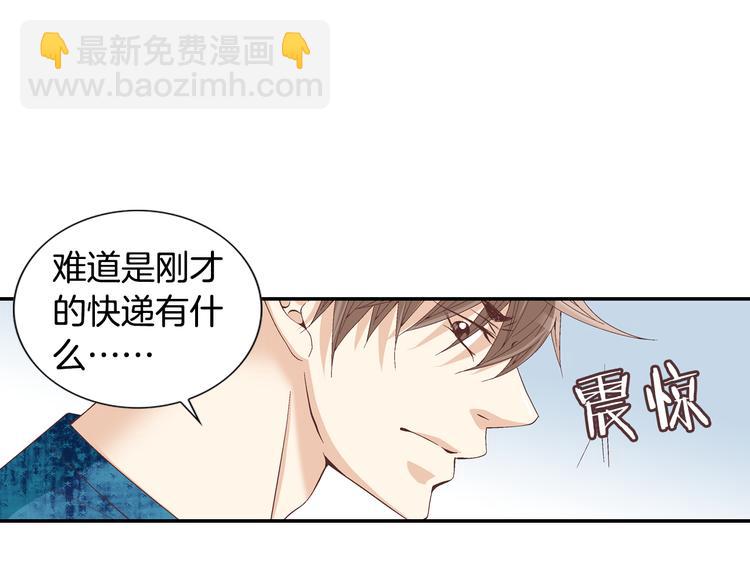 《因你开始疯狂》第14话 他的脆弱 第11页