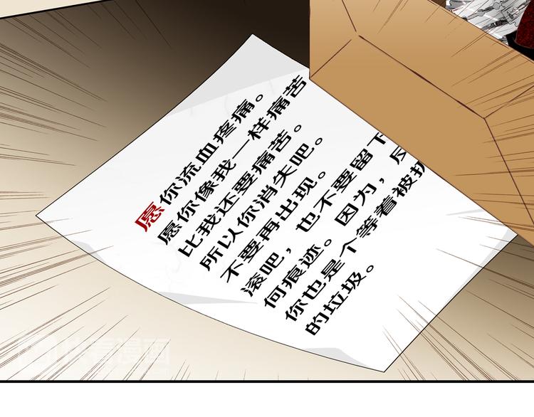 《因你开始疯狂》第14话 他的脆弱 第13页