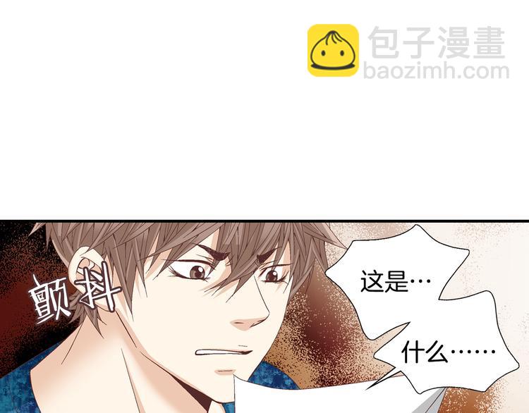 《因你开始疯狂》第14话 他的脆弱 第14页
