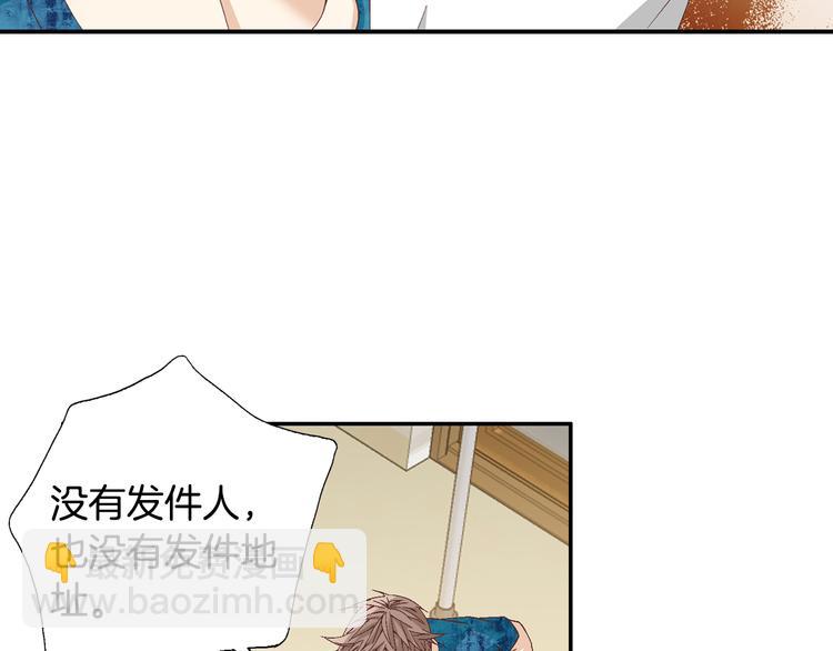 《因你开始疯狂》第14话 他的脆弱 第15页