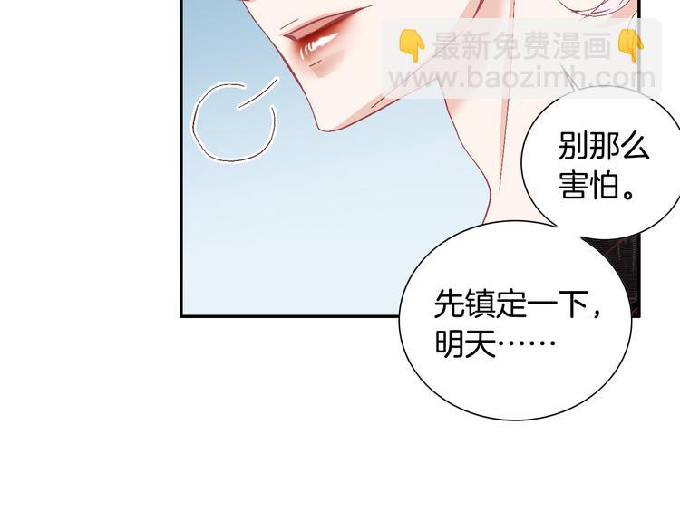 《因你开始疯狂》第14话 他的脆弱 第18页