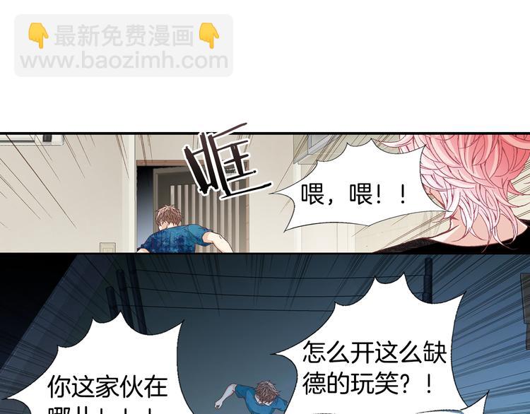 《因你开始疯狂》第14话 他的脆弱 第19页