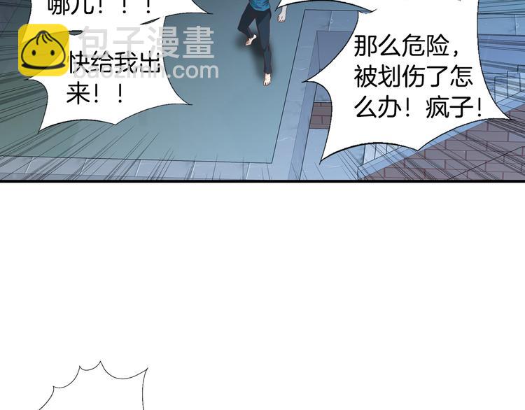 《因你开始疯狂》第14话 他的脆弱 第20页