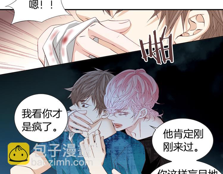 《因你开始疯狂》第14话 他的脆弱 第21页