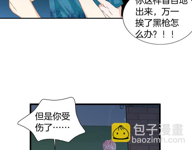 《因你开始疯狂》第14话 他的脆弱 第22页