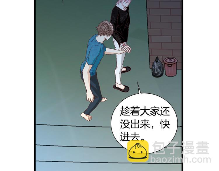 《因你开始疯狂》第14话 他的脆弱 第23页