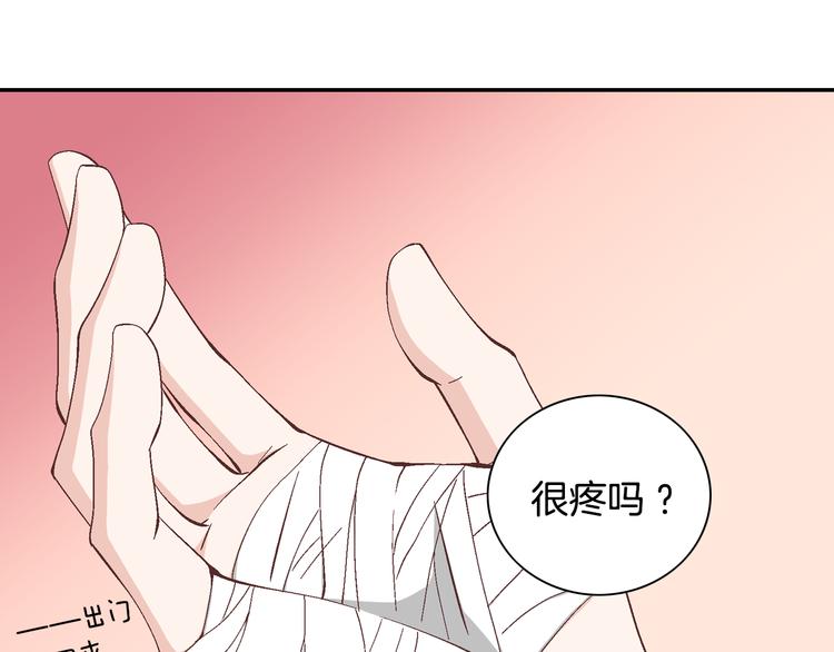 《因你开始疯狂》第14话 他的脆弱 第28页