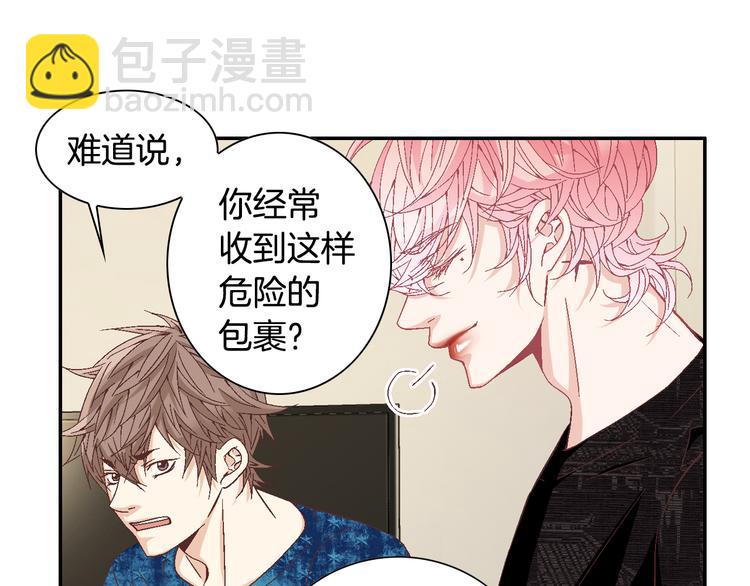 《因你开始疯狂》第14话 他的脆弱 第31页