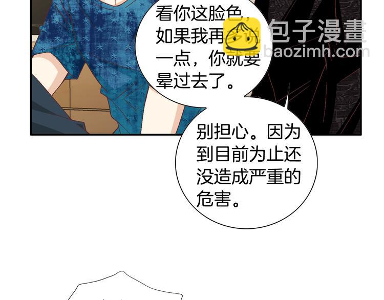 《因你开始疯狂》第14话 他的脆弱 第32页