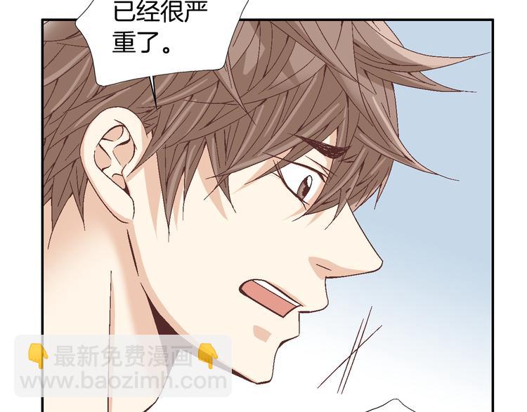 《因你开始疯狂》第14话 他的脆弱 第33页