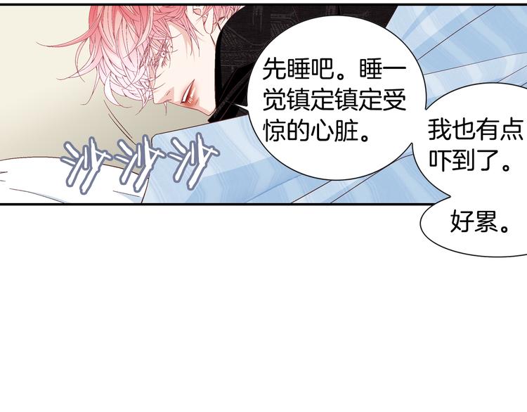 《因你开始疯狂》第14话 他的脆弱 第36页