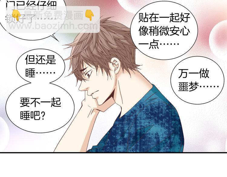 《因你开始疯狂》第14话 他的脆弱 第40页