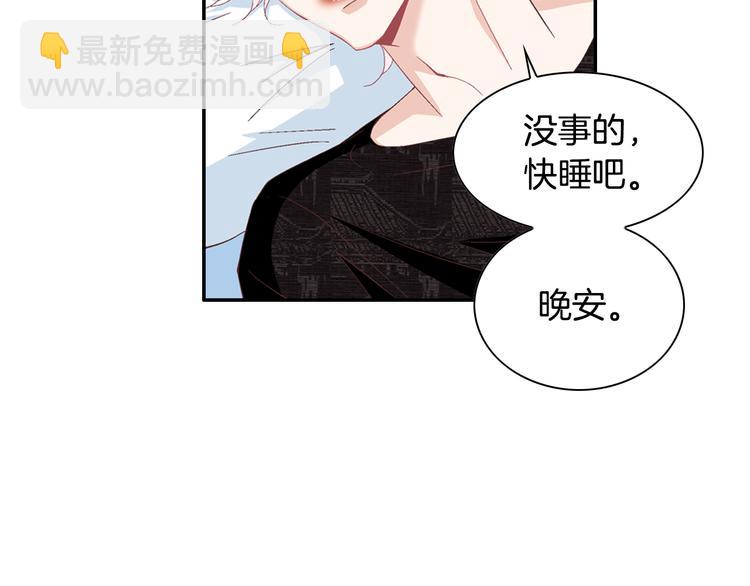 《因你开始疯狂》第14话 他的脆弱 第43页