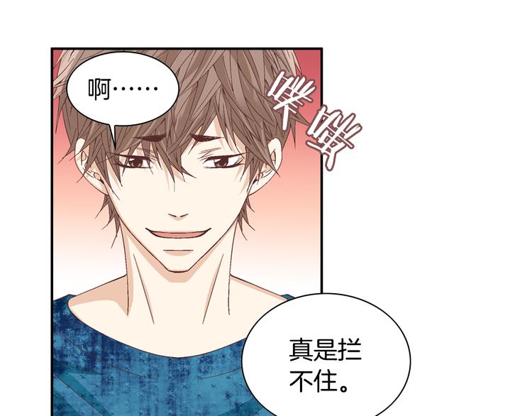 《因你开始疯狂》第14话 他的脆弱 第44页