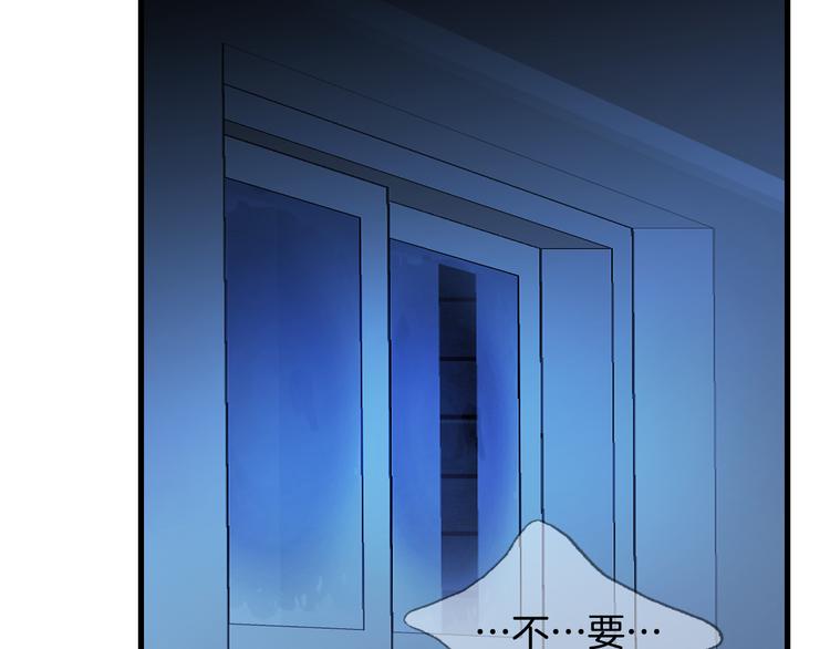 《因你开始疯狂》第14话 他的脆弱 第46页