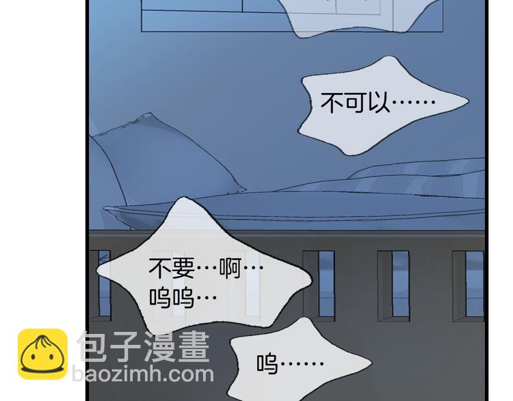 《因你开始疯狂》第14话 他的脆弱 第47页