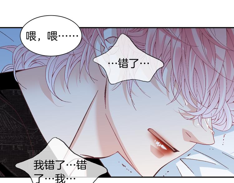 《因你开始疯狂》第14话 他的脆弱 第50页