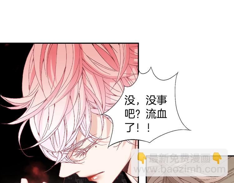 《因你开始疯狂》第14话 他的脆弱 第6页