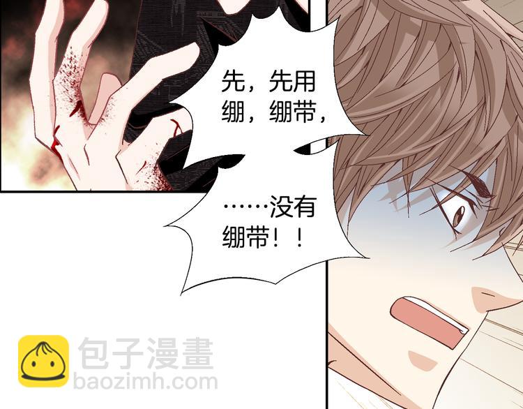 《因你开始疯狂》第14话 他的脆弱 第7页