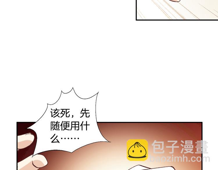 《因你开始疯狂》第14话 他的脆弱 第8页
