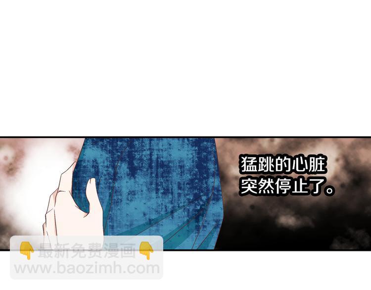 《因你开始疯狂》第13话 恶意玩笑 第18页