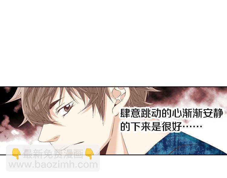 《因你开始疯狂》第13话 恶意玩笑 第20页