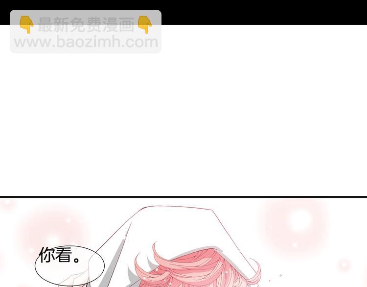 《因你开始疯狂》第13话 恶意玩笑 第22页