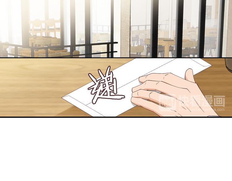 《因你开始疯狂》第13话 恶意玩笑 第26页