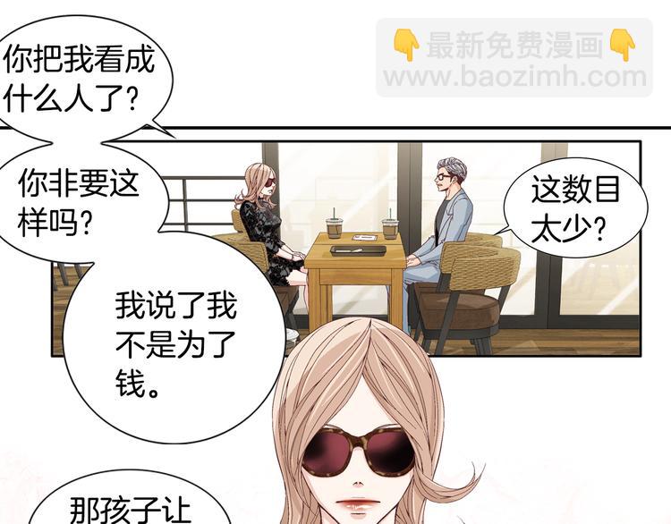 《因你开始疯狂》第13话 恶意玩笑 第27页