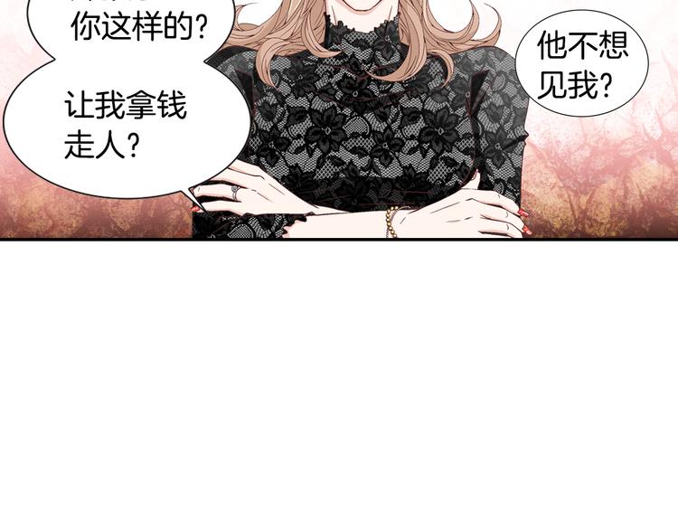 《因你开始疯狂》第13话 恶意玩笑 第28页