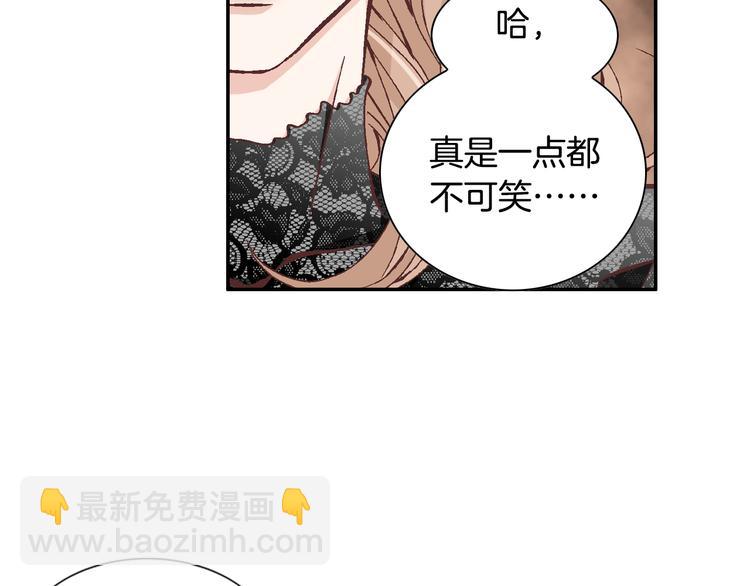 《因你开始疯狂》第13话 恶意玩笑 第32页