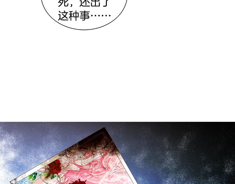《因你开始疯狂》第13话 恶意玩笑 第41页