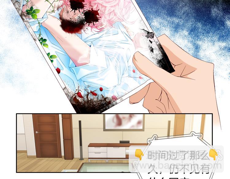《因你开始疯狂》第13话 恶意玩笑 第42页