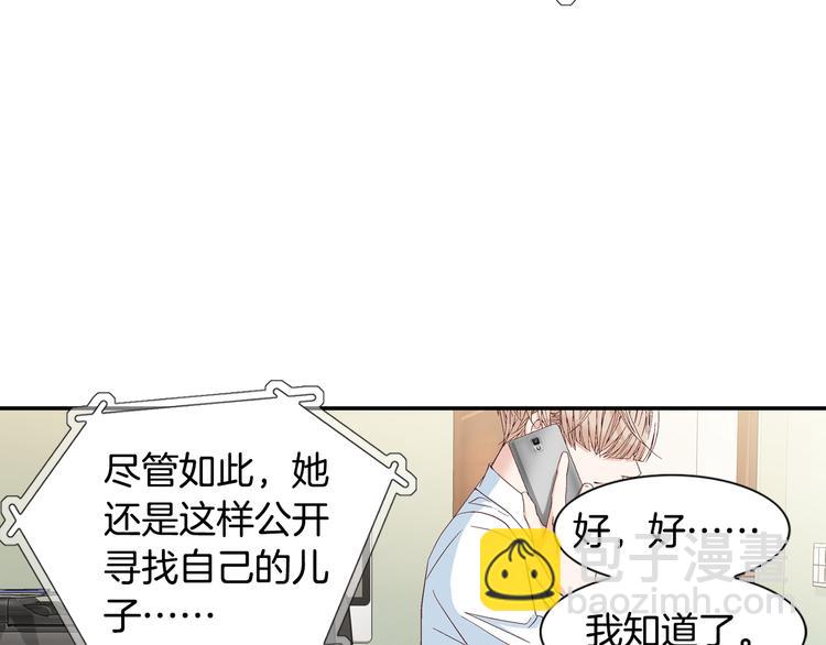《因你开始疯狂》第13话 恶意玩笑 第44页
