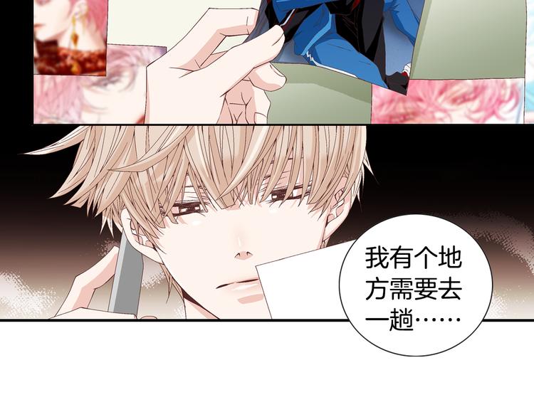 《因你开始疯狂》第13话 恶意玩笑 第49页