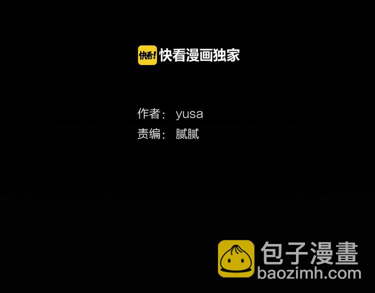 《因你开始疯狂》第13话 恶意玩笑 第4页