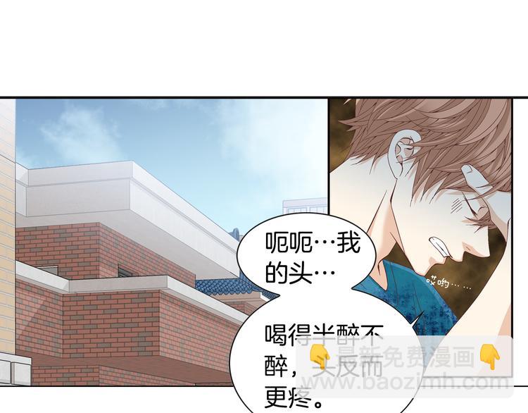《因你开始疯狂》第13话 恶意玩笑 第6页