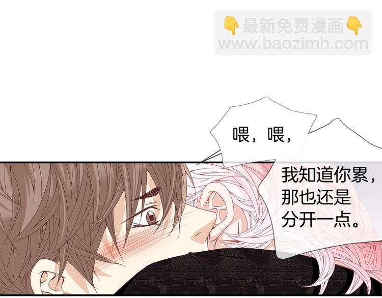 《因你开始疯狂》第15话 表白 第10页