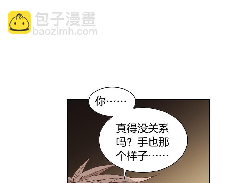 《因你开始疯狂》第15话 表白 第13页