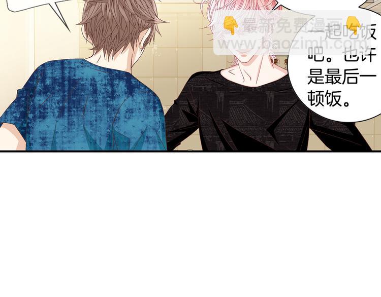 《因你开始疯狂》第15话 表白 第19页