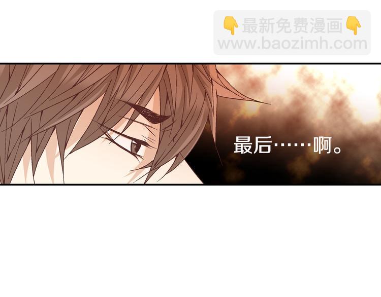 《因你开始疯狂》第15话 表白 第21页