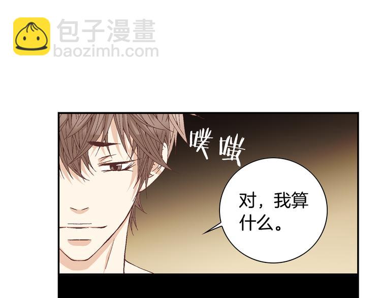 《因你开始疯狂》第15话 表白 第24页