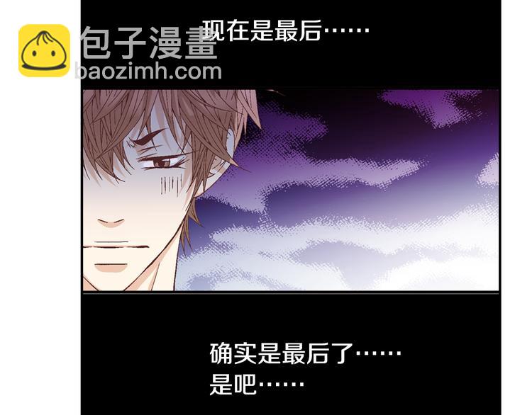 《因你开始疯狂》第15话 表白 第25页