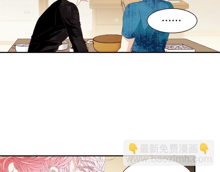 《因你开始疯狂》第15话 表白 第27页