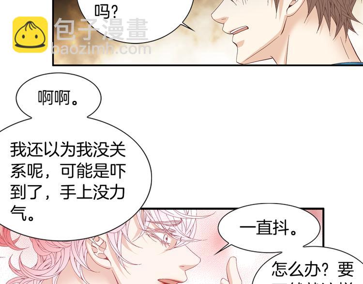 《因你开始疯狂》第15话 表白 第29页