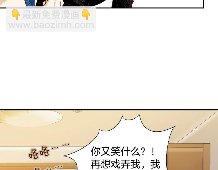 《因你开始疯狂》第15话 表白 第34页