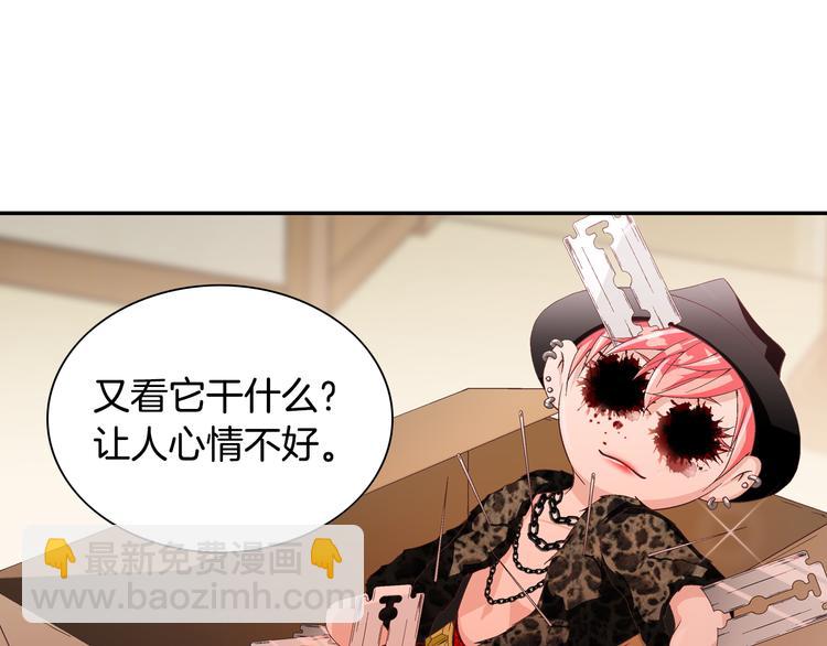 《因你开始疯狂》第15话 表白 第46页