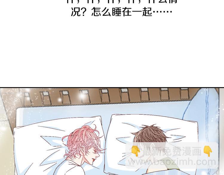 《因你开始疯狂》第18话 他的表白 第11页