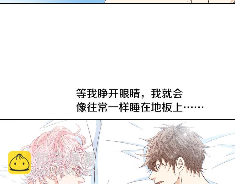 《因你开始疯狂》第18话 他的表白 第15页